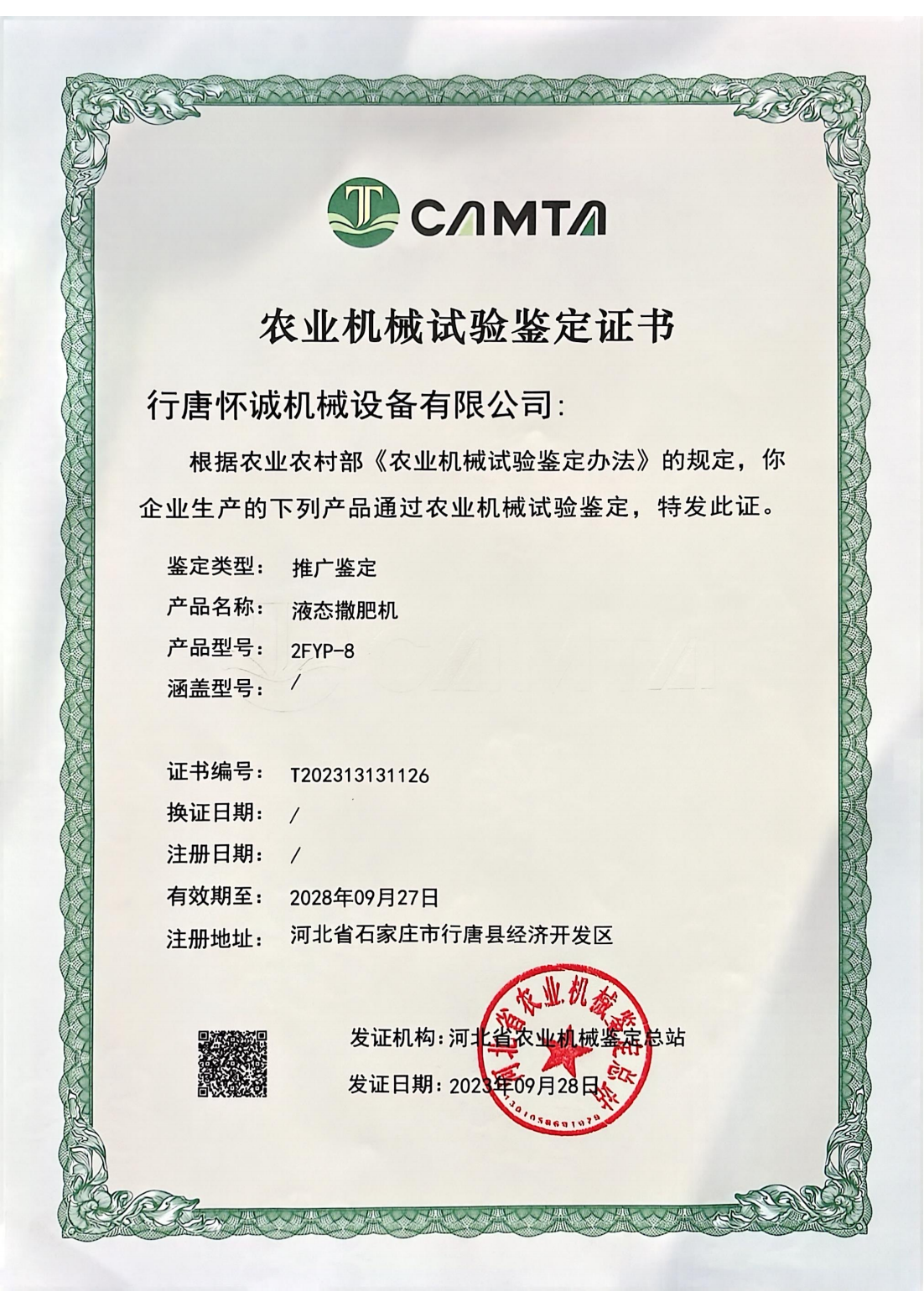 扫描全能王 2024-11-18 13.27_15